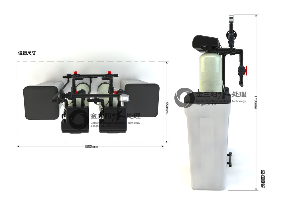 全自动软化水设备尺寸图