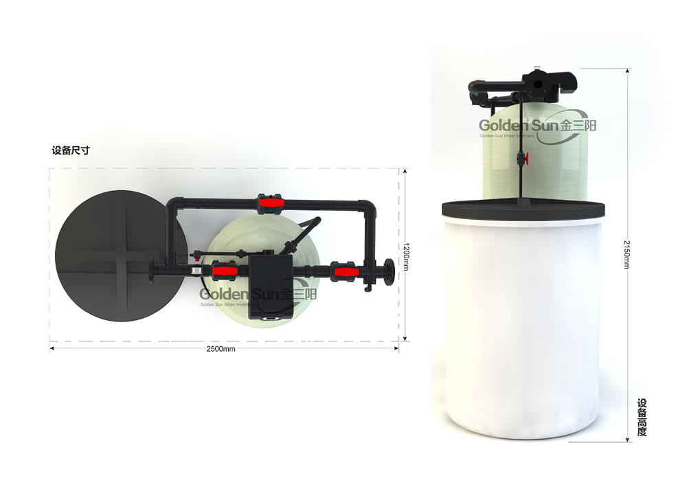 全自动软化水设备尺寸图