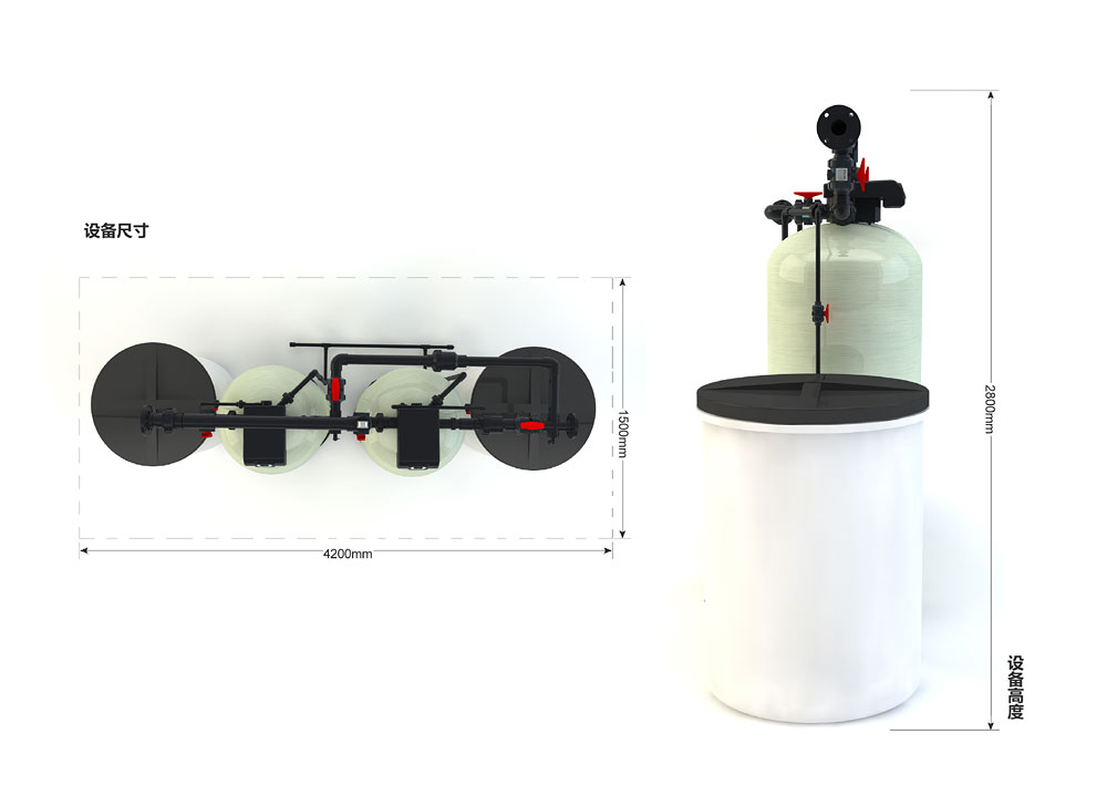 全自动软化水设备尺寸图
