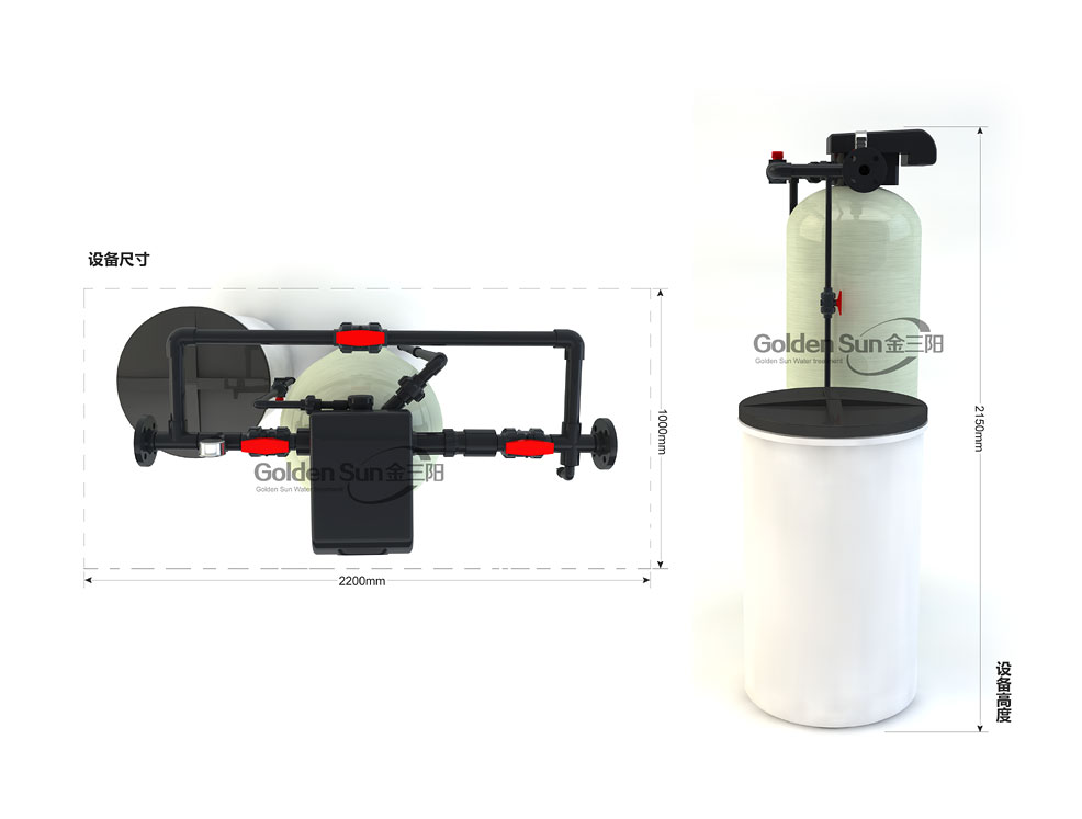 全自动软化水设备尺寸图